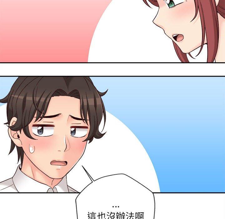 新人OL的私密帐号第11话