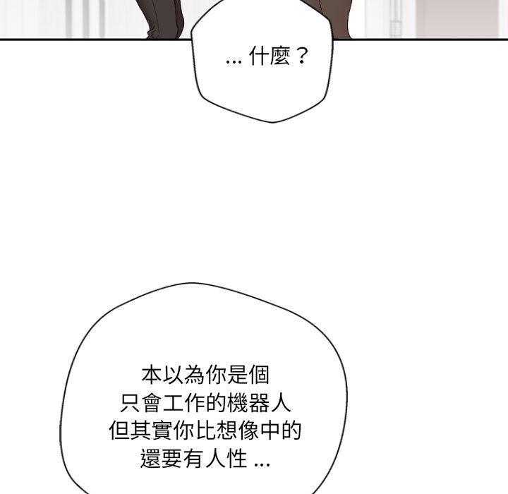 新人OL的私密帐号第11话