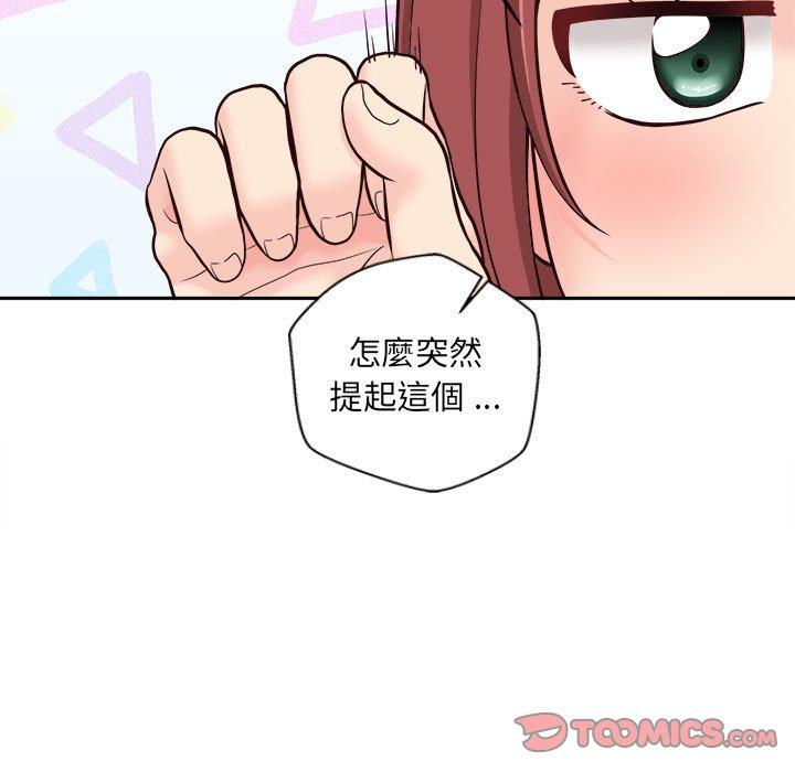 新人OL的私密帐号第11话