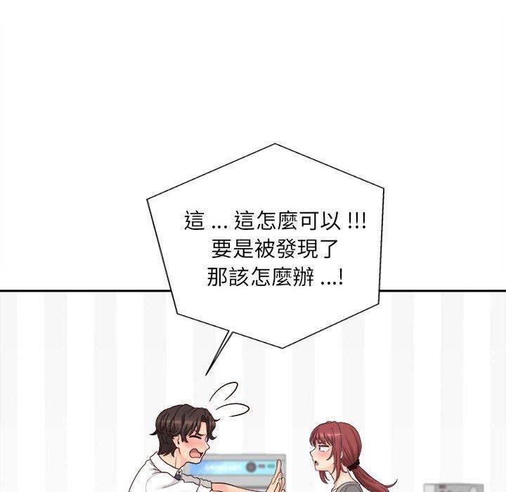 新人OL的私密帐号第11话