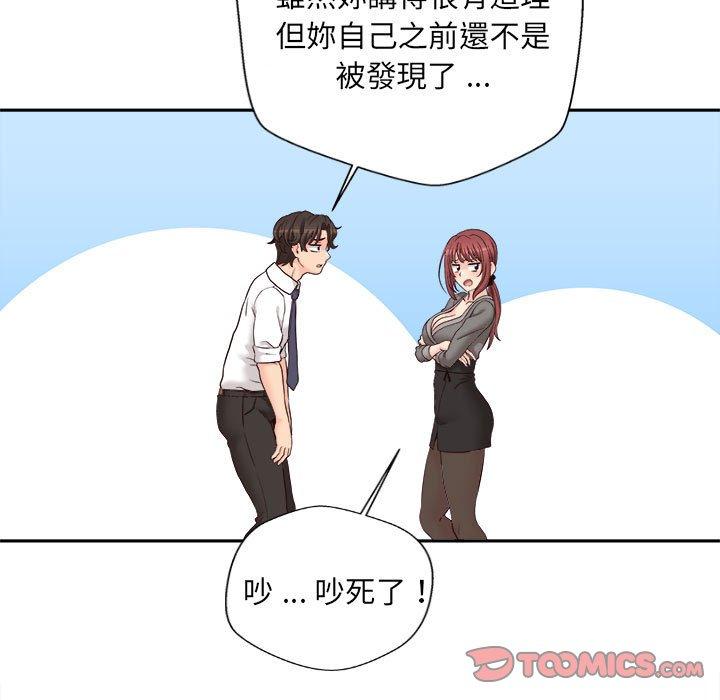 新人OL的私密帐号第11话