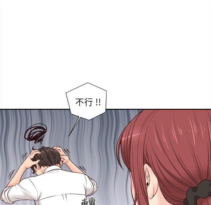 新人OL的私密帐号第11话