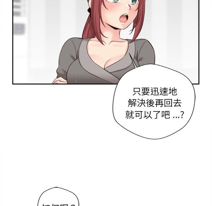 新人OL的私密帐号第11话