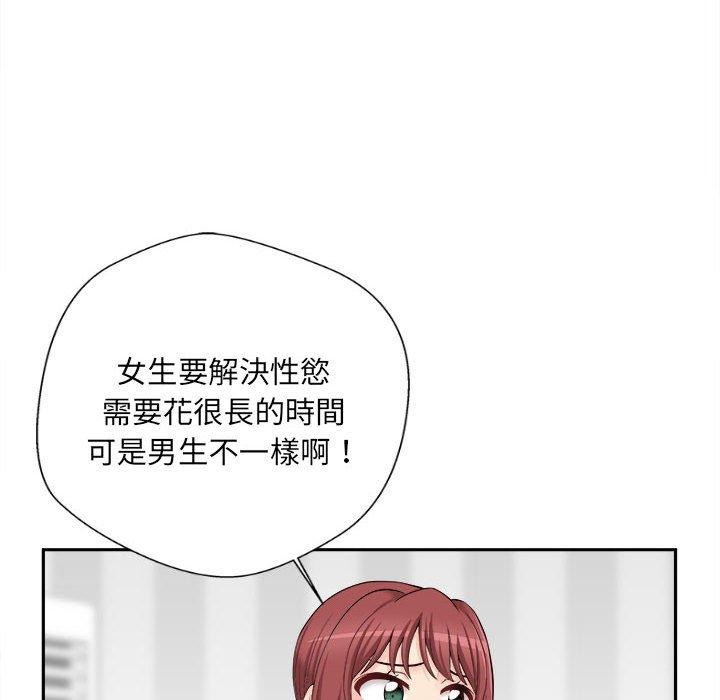 新人OL的私密帐号第11话