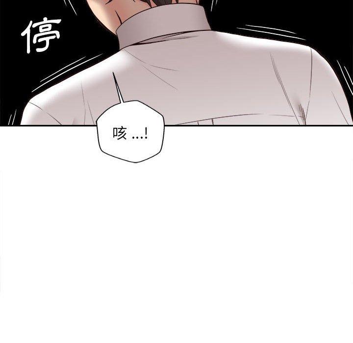 新人OL的私密帐号第11话