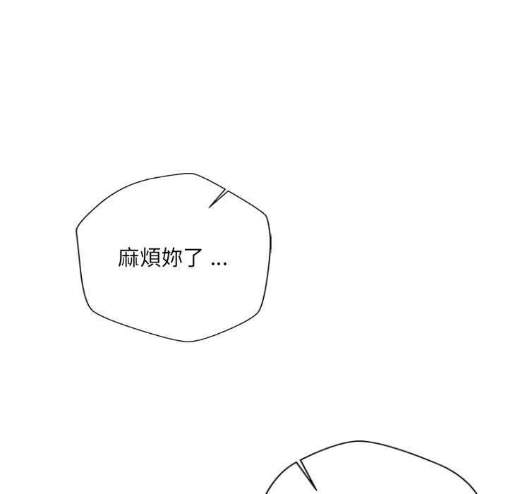 新人OL的私密帐号第11话