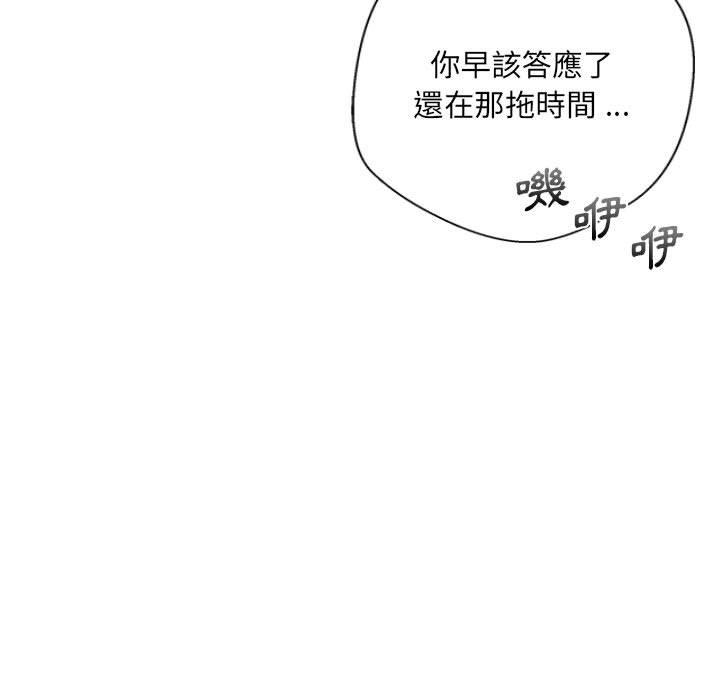 新人OL的私密帐号第11话