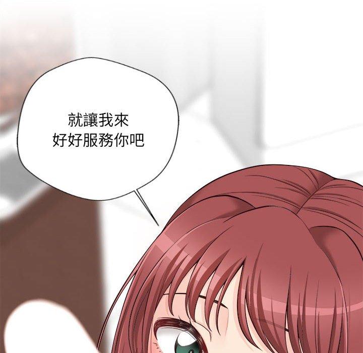 新人OL的私密帐号第11话