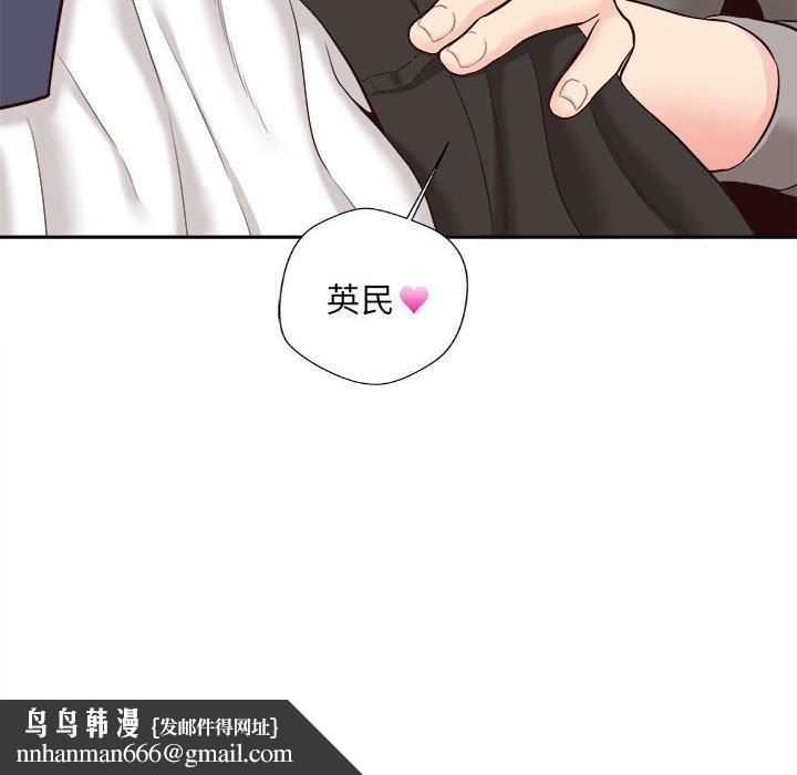 新人OL的私密帐号第11话