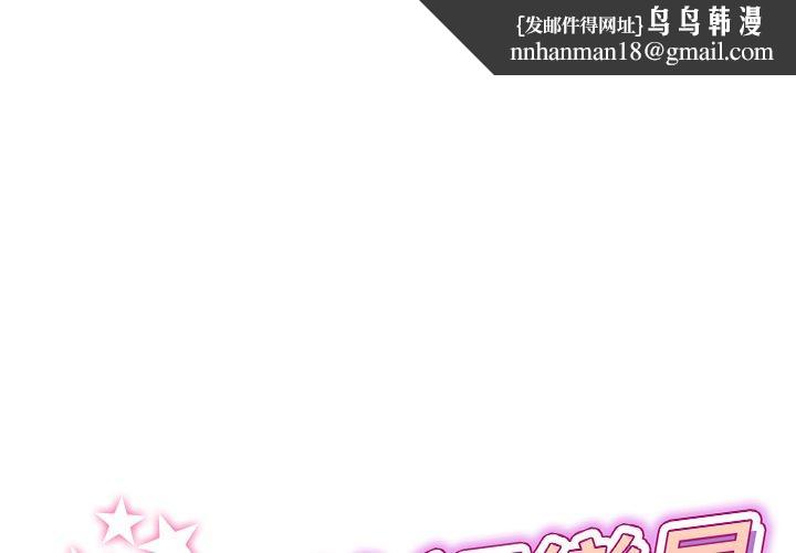 重逢的初恋是继母第14话