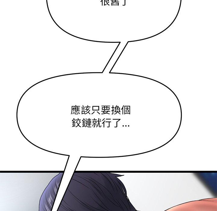 重逢的初恋是继母第14话