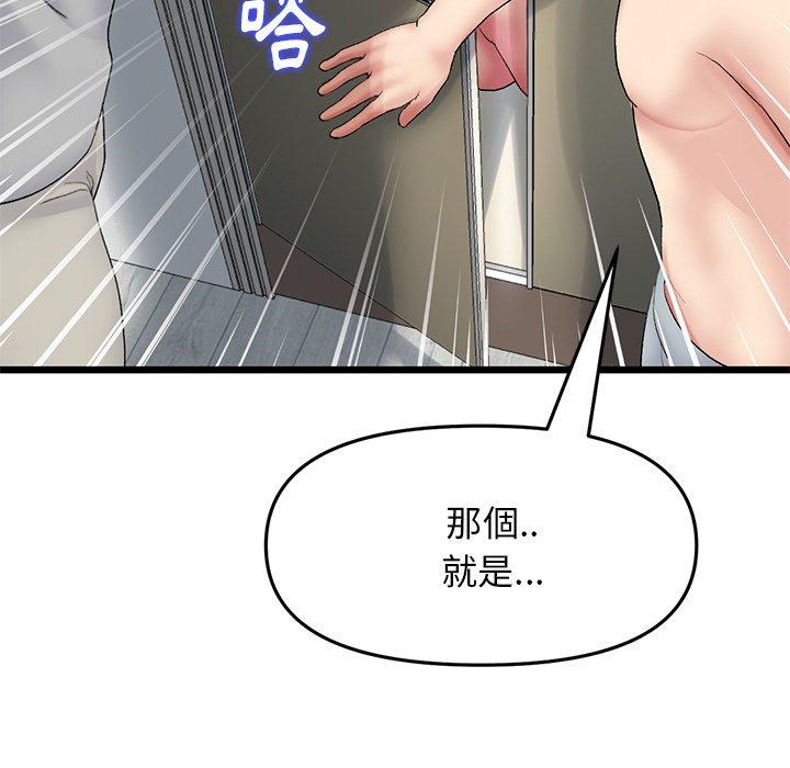 重逢的初恋是继母第14话