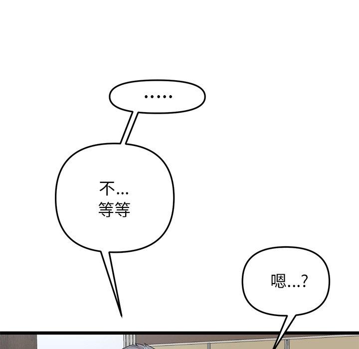 重逢的初恋是继母第14话