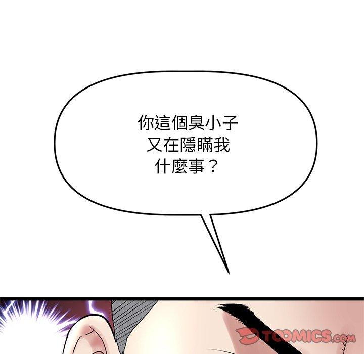 重逢的初恋是继母第14话
