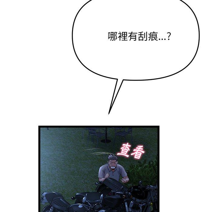 重逢的初恋是继母第14话