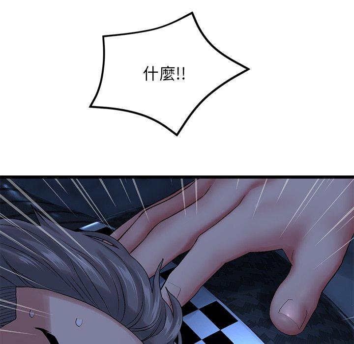 重逢的初恋是继母第14话