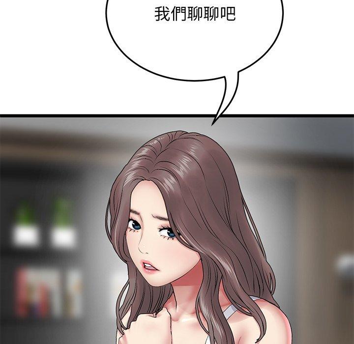 重逢的初恋是继母第14话