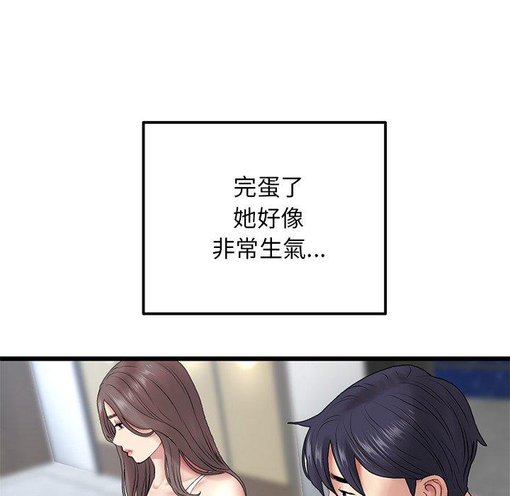重逢的初恋是继母第14话