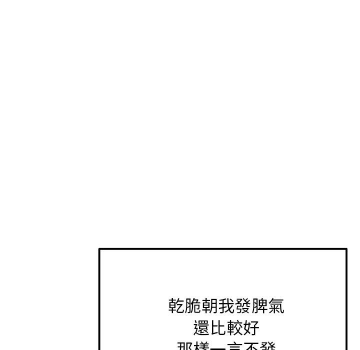 重逢的初恋是继母第14话