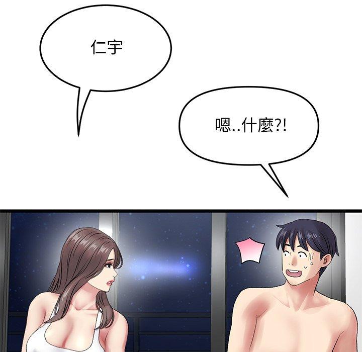 重逢的初恋是继母第14话