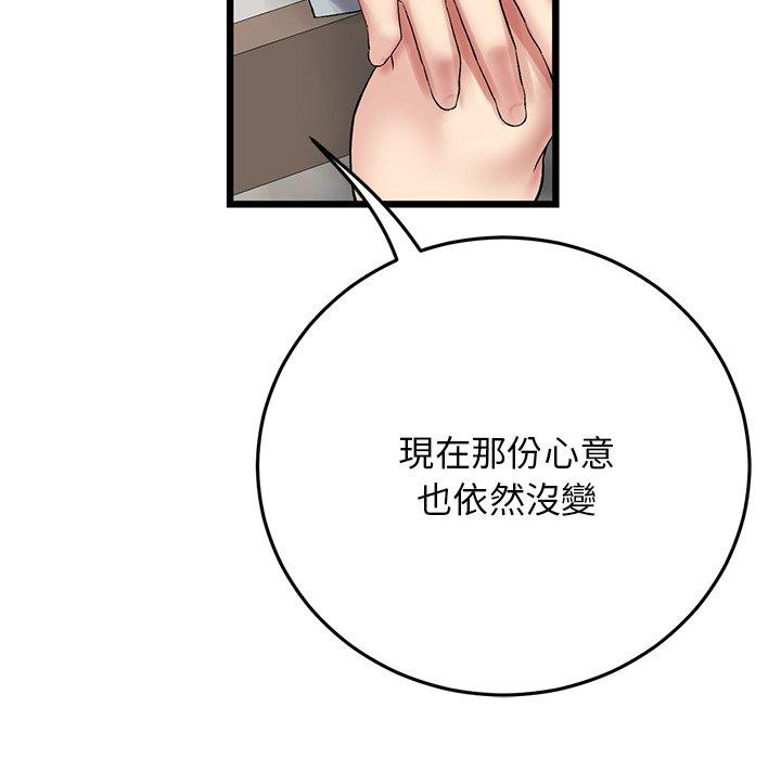 重逢的初恋是继母第14话