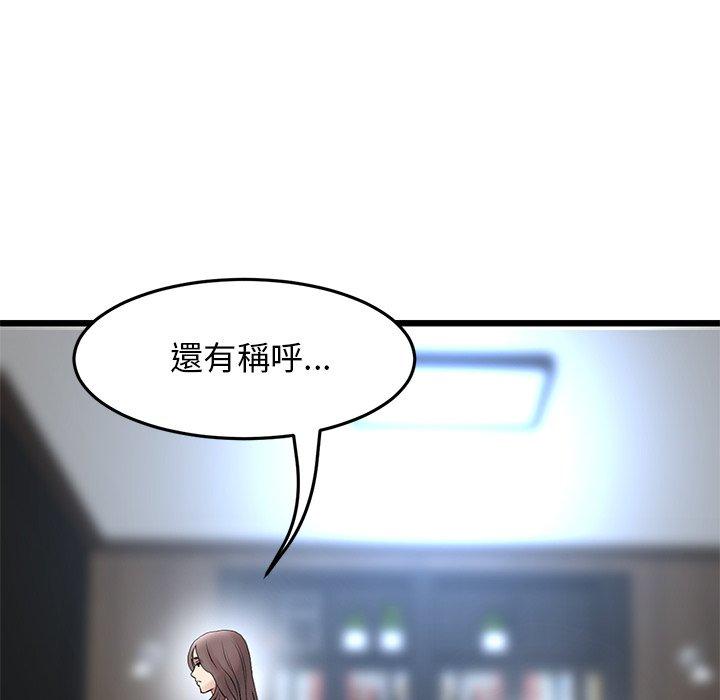 重逢的初恋是继母第14话