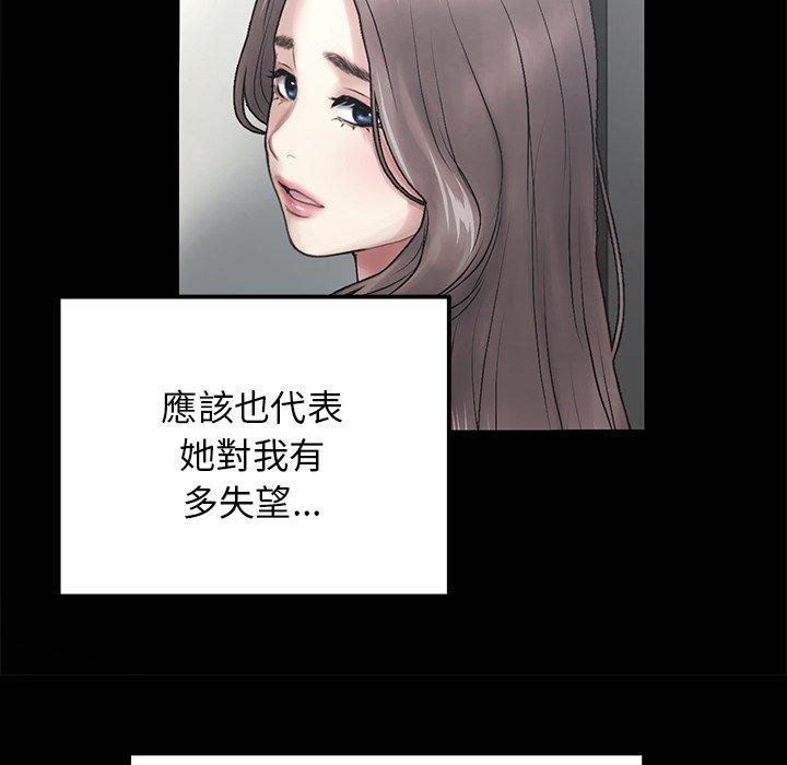 重逢的初恋是继母第14话