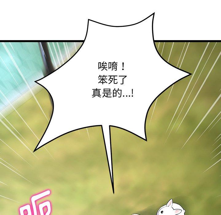 重逢的初恋是继母第14话