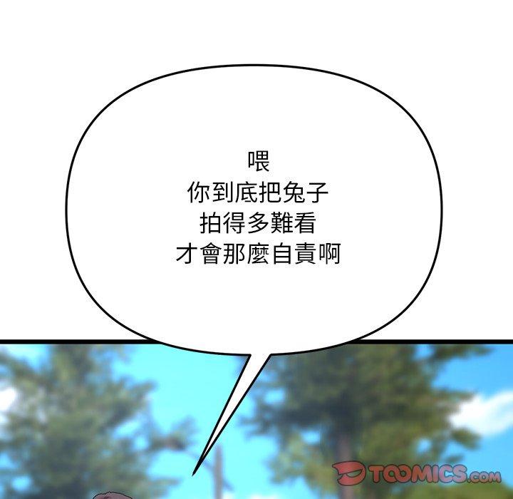 重逢的初恋是继母第14话