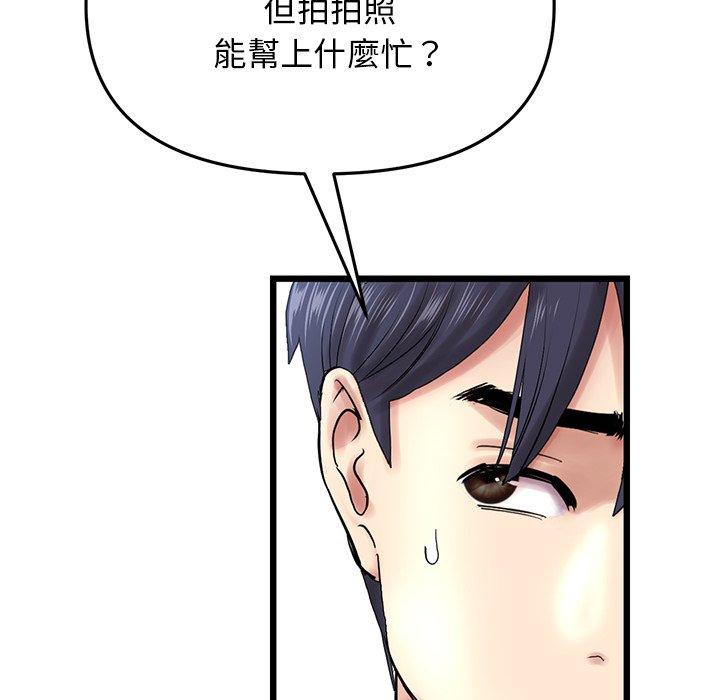 重逢的初恋是继母第14话