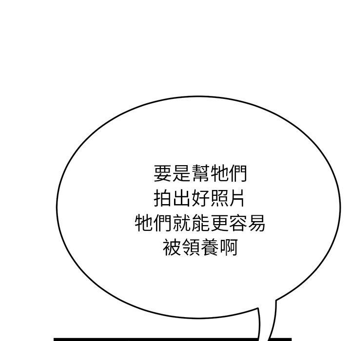 重逢的初恋是继母第14话