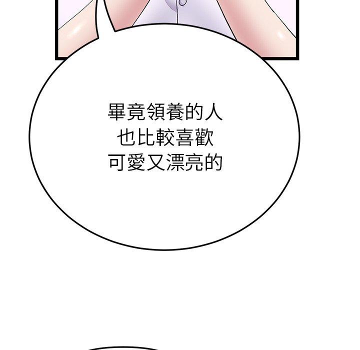 重逢的初恋是继母第14话