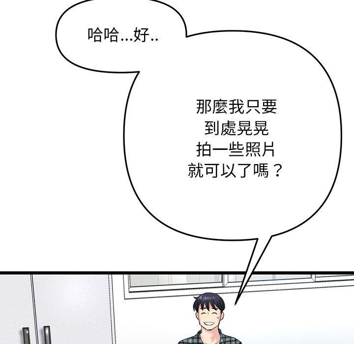 重逢的初恋是继母第14话