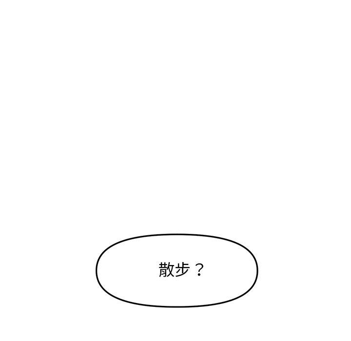 重逢的初恋是继母第14话