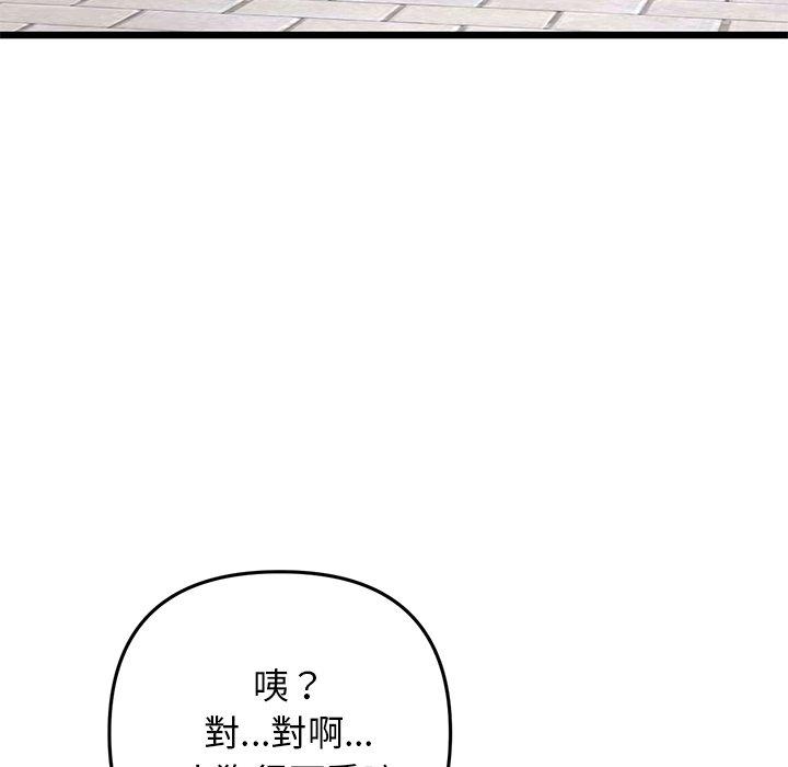 重逢的初恋是继母第14话