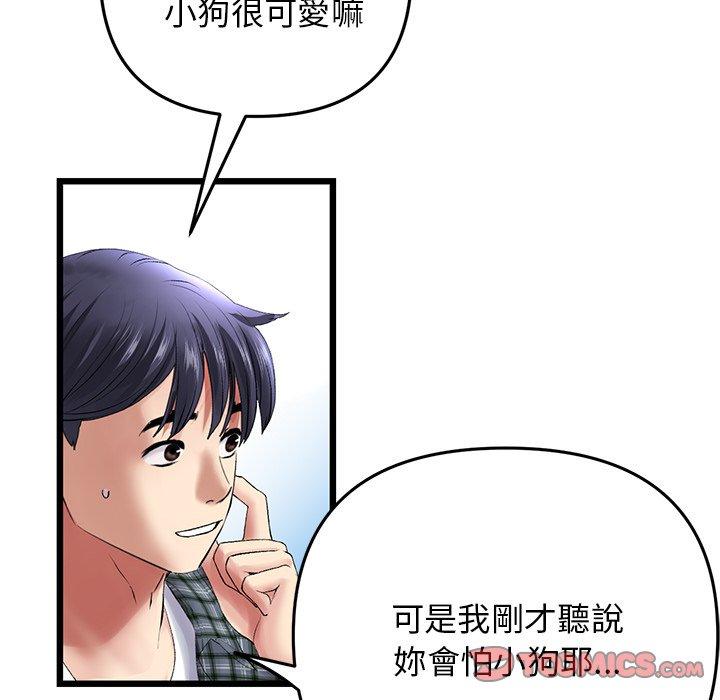 重逢的初恋是继母第14话