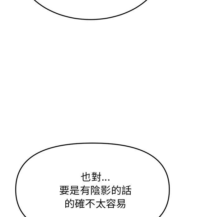 重逢的初恋是继母第14话