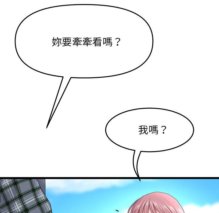 重逢的初恋是继母第14话