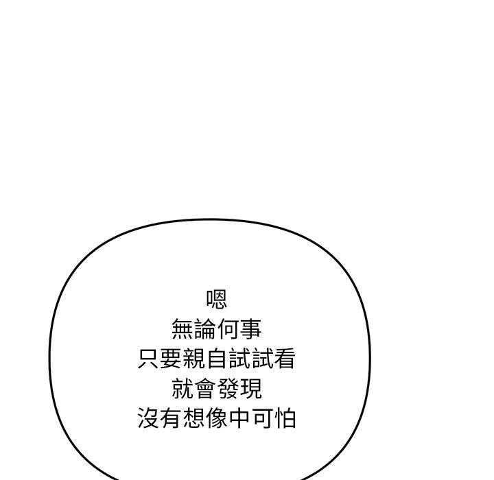 重逢的初恋是继母第14话