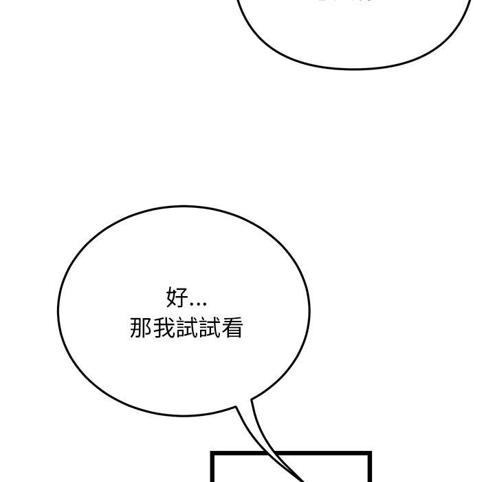 重逢的初恋是继母第14话