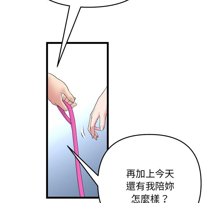 重逢的初恋是继母第14话