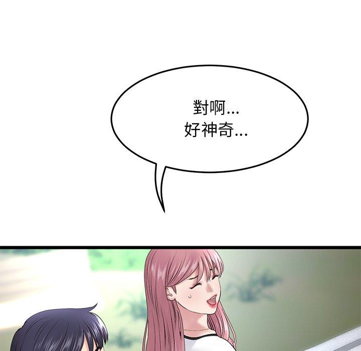重逢的初恋是继母第14话