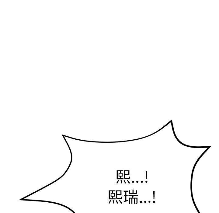 重逢的初恋是继母第14话