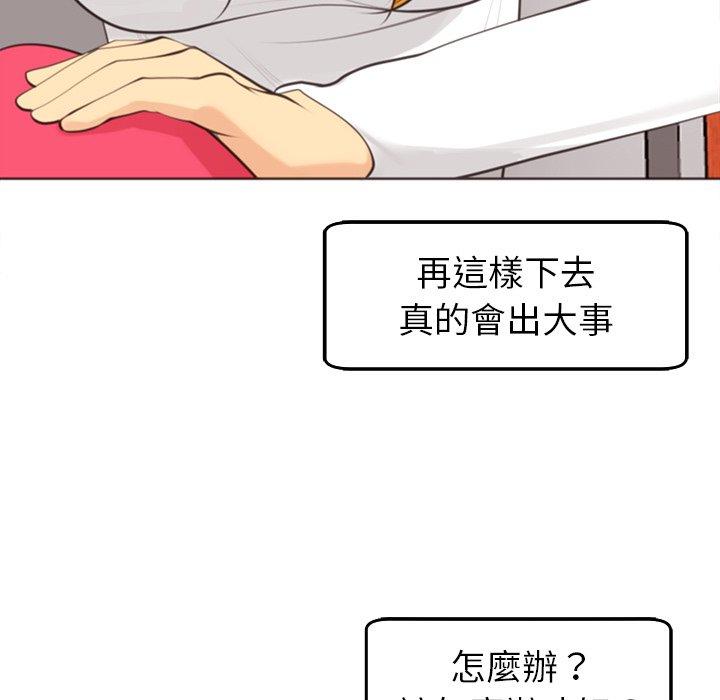 现成老爸第19话