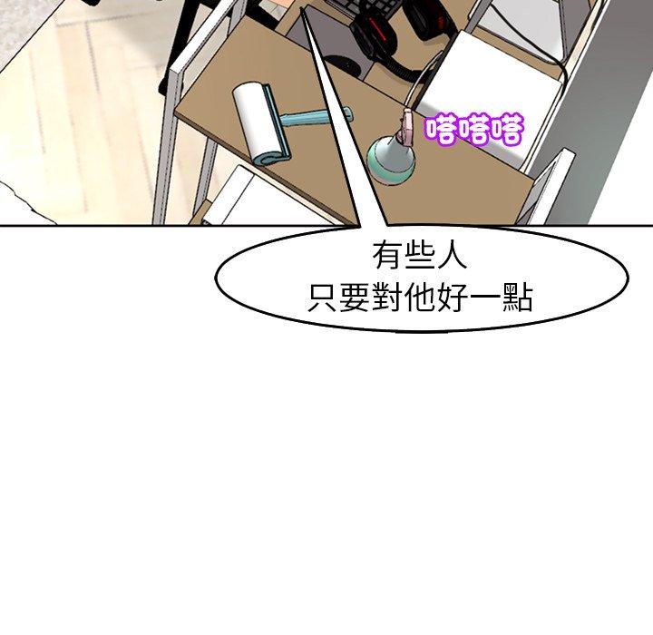 现成老爸第19话