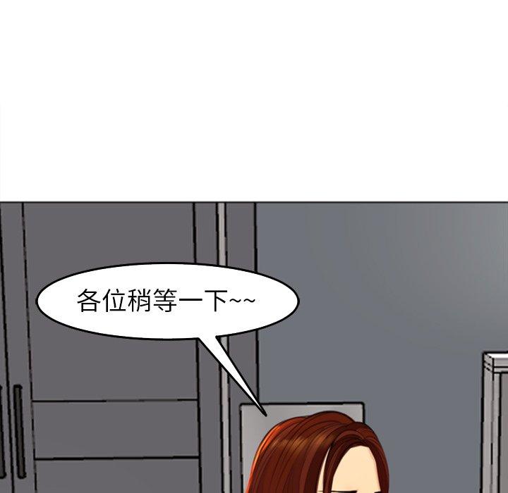 现成老爸第19话
