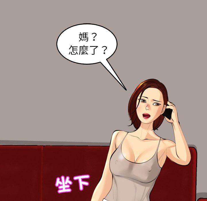 现成老爸第19话