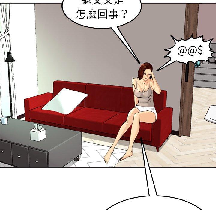 现成老爸第19话