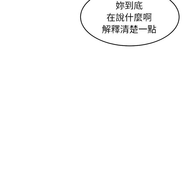 现成老爸第19话