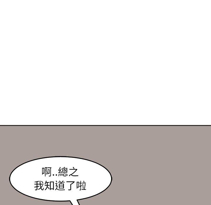 现成老爸第19话